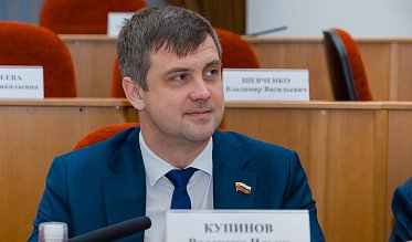 Очередное заседание Законодательного Собрания 